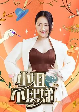 王牌对王牌8 喜剧 沈腾贾玲