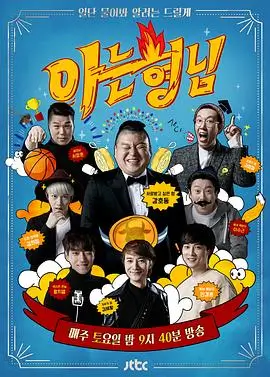 歌手2024 音乐竞演 那英汪苏泷